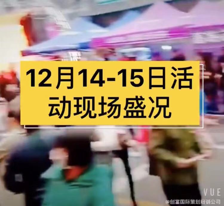 2019年12月份全國活動盛況